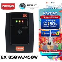 ราคา มีส่งด่วน ZIRCON EX 850VA/450W เครื่องสำรองไฟ (UPS) สำรองไฟ 10-30 นาที รับประกัน ONSITE SERVICE 2ปี (3962139635)