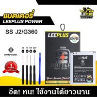 ราคา แบตเตอรี่ Samsung G360 / J2 /Galaxy Core Prime แบตคุณภาพสูง มีมอก รับประกัน1ปี (41254996807)