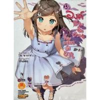 ราคา องค์ชายจิตป่วนกับน้องเหมียวยิ้มยาก (นิยาย) เล่ม 13 (21557778665)