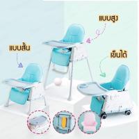 ราคา เก้าอี้ทานข้าวเด็กของใหม่สีฟ้า (18749550876)