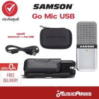 ราคา Samson Go Mic USB ไมโครโฟนคอนเดนเซอร์ +ประกันศูนย์ 1ปี Music Arms (9124223531)