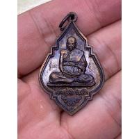 ราคา เหรียญดอกจิ๊ก หลวงปู่เจือ วัดกลางบางแก้ว (43001327711)