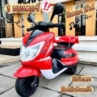 ราคา ใหม่ล่าสุด มอเตอร์ไซค์เด็กสุดเท่ห์ มอเตอร์ไซค์เด็ก มอเตอร์ไซค์ไฟฟ้าเด็ก รถเด็กนั่ง รถของเล่น 1092 (22525665740)