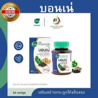 ราคา บอนเน่ งาดำ ใบมะรุม โปรตีนสกัดจากถั่วเหลือง ขาวละออ แคปซูล Khaolaor Bonne Black Sesame Moringa Oleifera Leaf Soy Protein (24776119723)