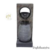 ราคา น้ำพุตั้งพื้นแต่งบ้าน น้ำตกจำลองวางหน้าบ้านเสริมฮวงจุ้ย อ่างน้ำล้นจัดสวน สำเร็จรูป รหัส23015 (43563815459)