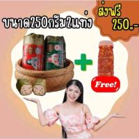 ราคา หมูยอเยาวภา [ซื้อ1แท่ง แถม 1แท่ง ฟรีน้ำยำ] ♨️หมูยอเยาวภาส่งตรงจากโรงงานอุบล (25562405099)