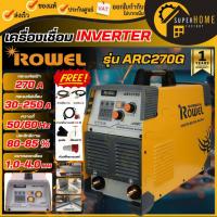 ราคา แท้ ส่งด่วน ROWEL เครื่องเชื่อม INVERTER รุ่น RP-CE-WM-ARC270G 270แอมป์ 220V เชื่อมเหล็ก อะลูมิเนียม สเตนเลส (50051014337)