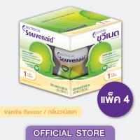 ราคา Souvenaid ซูวีเนด อาหารสำหรับผู้ที่มีอาการอัลไซเมอร์ระยะเริ่มแรก กลิ่นวานิลลา แพค 4 ขวด (4ขวดx125มล) (อาหารทางการแพทย์) (19885010254)