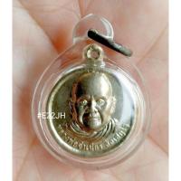 ราคา เหรียญหลวงพ่อจำเนียร วัดถ้ำเสือ (24917765781)