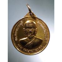 ราคา Antig Fast 1808 เหรียญกะไหล่ทอง พระมงคลเทพมุนี หลวงพ่อวัดปากน้ำ รุ่นอุดมสมบูรณ์พูนสุข สร้างปี 2527 (24263668485)