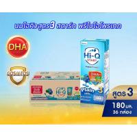 ราคา นมยูเอชที นมไฮคิวสูตร3 สตาร์ท พรีไบโอโพรเทก รสจืด 180 มล (36 กล่อง) นม UHT HiQ Start PrebioProteq UHT (27421832372)