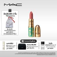 ราคา MAC MATTE LIPSTICK - PRINCESS INCOGNITO / แมค ลิปสติก พิกเม้นเข้มข้น ให้เนื้อสีชัด ไม่มีความวาว กลบ (29107178164)