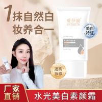 ราคา สินค้าใหม่ * ครีมหน้าขาวใสคอนซีลเลอร์ให้ความชุ่มชื้นรองพื้นชนิดน้ําบนใบหน้า Brightening Non-Fake Whitening Body Face Lazy Cream Nude Makeup 3.15 ZM (29933811084)