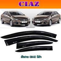 ราคา กันสาด//คิ้วกันสาด ซูซูกิ เซียส Suzuki CIAZ สีดำ (7473699491)