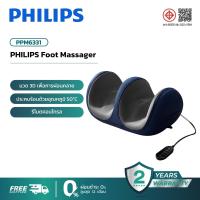 ราคา พรีออเดอร์ Philips เครื่องนวดเท้าอัตโนมัติ Foot Massage กดจุด เครื่องนวดที่บ้าน PPM6331 รับประกัน 2 ปี (42002288024)