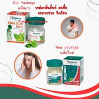 ราคา Himalaya Rumalaya Balm 10g/45g หอมชื่นใจ (44274648151)