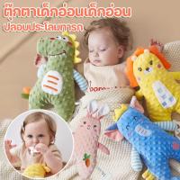 ราคา CODตุ๊กตาเด็กอ่อนเด็กอ่อน ของเล่นเด็ก นุ่มนิ่มมาก นอนกอด ญหมอนนอนเ ปลอบประโลมทารก (29157782229)