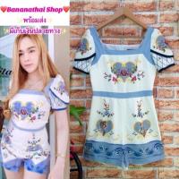 ราคา ❤️จั๊มสูทขาสั้น จั๊มเจ้าหญิง งานป้ายBo Rich Ta จั๊มงานแบ๊วน่ารักๆ จั๊มงานป้ายสวยๆมือ1ป้ายห้อย✨พร้อมส่ง มีCOD✨ (9639739836)