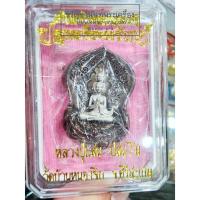 ราคา หลวงปู่แสน วัดบ้านหนองจิก จ.ศรีสะเกษ พุทธศิลป์ รุ่น เก้าหน้ามหาเศรษฐี ปฐมอริยะทรัพย์ นวโกฏิ หน้าเงิน เลข1 (KP5274) (29152260146)