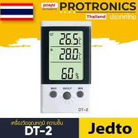 ราคา DT-2 / JEDTO เครื่องวัดอุณหภูมิ THERMOMETER[ของแท้ จำหน่ายโดยตัวแทนแต่งตั้ง] (20069226234)