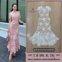 ราคา ❥ S-XXL เดรสลูกไม้ ทรงหางปลา เดรสยาว สีชมพู สีขาวงานป้าย Abigail เดรสออกงาน เดรสหรู (41700532262)