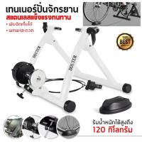 ราคา เทรนเนอร์ เทรนเนอร์จักรยาน ที่ปั่นจักรยาน ปรับระดับความหนืดได้ DEUTER Bicycle Trainer 6 Speed (8802831654)