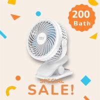 ราคา พัดลมแบบหนีบขากิ๊บหนีบ ตั้งโต๊ะได้ พัดลมพกพา ชาร์จUSB พัดลมตั้งโต๊ะ (19970977928)