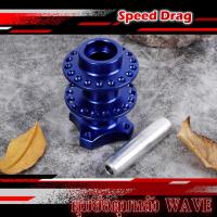 ราคา ""ดุมย่อ ดุมหลังไม่ดิสสีน้ำเงิน พร้อมบูชในดุม สำหรับ เวฟ WAVE110i/ WAVE125 (งานสนาม แท้)"" (10735938358)