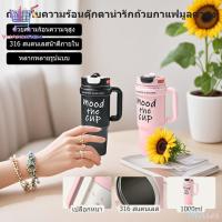 ราคา แก้วน้ำเก็บความร้อนและเย็นแบบพกพาความจุขนาดใหญ่ 1,000 มล. แก้วน้ำเก็บความร้อนและเย็นแบบพกพาความจุขนาดใหญ่ แก้วน้ำซิลิโคนเก็บความร้อนและเย็นแบบพกพาความจุขนาดใหญ่ 1,000 มล. (52200911981)