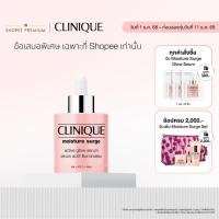 ราคา [New] คลินิกข์ Clinique Moisture Surge™ Active Glow Serum (42708415754)
