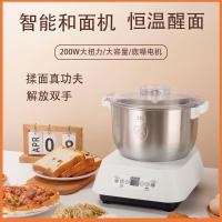 ราคา เครื่องผสมแป้งญี่ปุ่นในครัวเรือนขนาดเล็กสีขาวมัลติฟังก์ชั่เครื่องนวดแป้งอัตโนมัติสแตนเลสผสมแป้งเครื่องทําขนมปัง (49301975992)