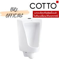 ราคา C3010(N1) โถปัสสาวะชาย รุ่น MARSHAL (ค่าจัดส่ง 500-800 บาท / ชุด) (20284521706)