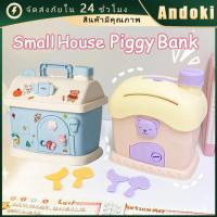 ราคา พร้อมส่ง บ้านออมสิน กระปุกออมสินรูปบ้าน บ้านจิ๋วเก็บเงิน สองสี (22388094110)