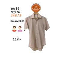 ราคา เสื้อเชิ้ตแขนสั้นสีน้ำตาลอ่อน (16681092871)