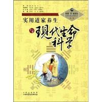 ราคา 16 เปิดสุขภาพลัทธิเต๋าที่ใช้งานได้จริงและวิทยาศาสตร์ชีวิตสมัยใหม่ 5.30 (42202762775)