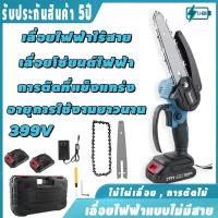 ราคา MAKITA 699V เลื่อยไฟฟ้าไร้สาย เลื่อยไฟฟ้า 6 นิ้วอยยนต์ตัดไม้ เลื่อยโซ่ไฟฟ้า เลื่อยตัดกิ่งไฟฟ้า เลื่อยโซ่ เลื่อยโซ่ไร้สาย (26289318874)