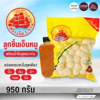 ราคา ลูกชิ้นเอ็นหมู ลูกชิ้นเรือ3รำ พร้อมน้ำจิ้มสูตรมะขาม อร่อย เด้ง สะอาด ทำได้หลายเมนู - ตราเรือ3รำ (40003357798)