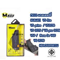 ราคา Mezz แบตเตอร์รี่ Huawei Y5 lite Y5 prime Y52018 / Y5 2017 / Y6 pro 2019 / Y5P / Nova 3e Y6S / Y6 2019 HB405979ECW มี มอก (29104442446)