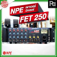 ราคา NPE FET 250 II เพาเวอร์มิกเซอร์ กำลังขับ 250 วัตต์ POWER MIXER FET250 PA SOUND CENTER พีเอ ซาวด์ เซนเตอร์ (7136052237)
