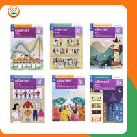 ราคา สกสค | หนังสือเรียนเพิ่มเติม คณิตศาสตร์ ม.4-ม.6 เล่ม 1,2 (สสวท.) กระทรวงองค์การค้าของสกสค. (27683036904)