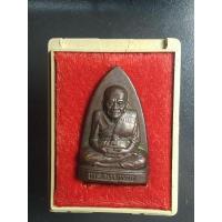 ราคา รูปเหมือนเตารีด หลวงปู่ทวด ฉลอง45ปีวัดเมืองยะลา ปี2547 (27617112591)