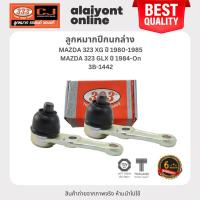 ราคา 333 ลูกหมากปีกนกล่าง MAZDA / FORD MAZDA 323 XG ปี 1980-1985 / MAZDA 323 GLX ปี 1984-On / มาสด้า / ฟอร์ด / 3B-1442 / ป... (23687356657)