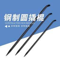 ราคา ชะแลงชะแลงพิเศษชะแลง25มิลลิเมตรเครื่องมือชะแลงเหล็กชะแลงเครื่องมือชะแลงชะแลงหนา ฉัน0ฉัน (54702169743)