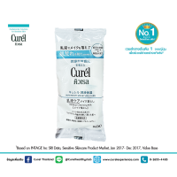 ราคา [Gift] Curel sampling cleansing milk 16ml (สินค้าสมนาคุณงดจำหน่าย) (24070119523)
