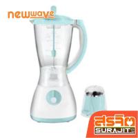 ราคา NEWWAVE เครื่องปั่นน้ำผักและผลไม้ ขนาด1.5 ลิตร 300 วัตต์ รุ่น BDP300 BU (22810) (26528590301)