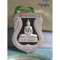 ราคา หลวงพ่อโสธรรุ่นสร้างอุโบสถปี 2544 เนื้อเงิน (28739070948)