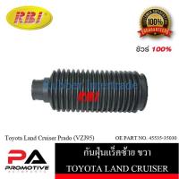 ราคา กันฝุ่นแร็ค RBI สำหรับรถโตโยต้าแลนครุยเซอร์, พราโด้ TOYOTA LAND CRUISER, PRADO (20560909916)