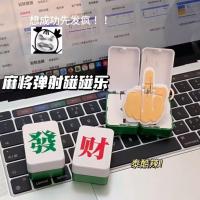 ราคา จี้บ้า Fortune พวงกุญแจระเบิดไพ่นกกระจอกแม่เหล็กต้องการความสําเร็จ First Crazy Creative ตลกพวงกุญแจของขวัญให้ (54150705009)