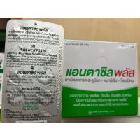 ราคา 1 แผง แอนตาซิล พลัส antacil plus บรรเทาอาการจุกเสียด ลดกรด ขับลม (57800165188)