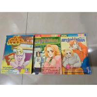 ราคา ยากจะแบ่งใจให้เป็นสอง 3เล่มจบ (23536409781)